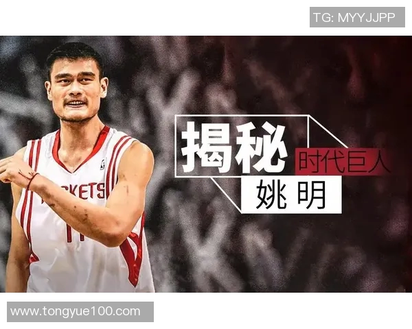 肌肉版姚明：打破身高限制的篮球巨星与健身传奇的完美结合